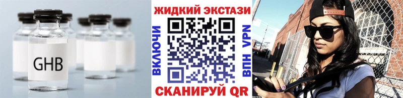 Бутират оксибутират  Новое Девяткино 