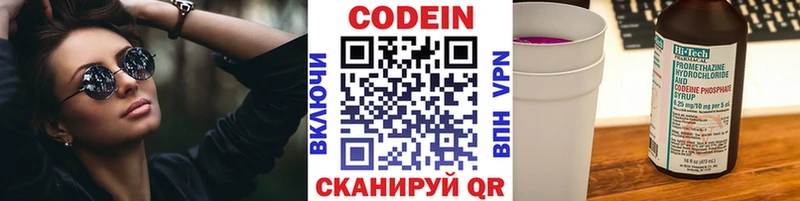 где найти   Новое Девяткино  KRAKEN маркетплейс  Codein Purple Drank 